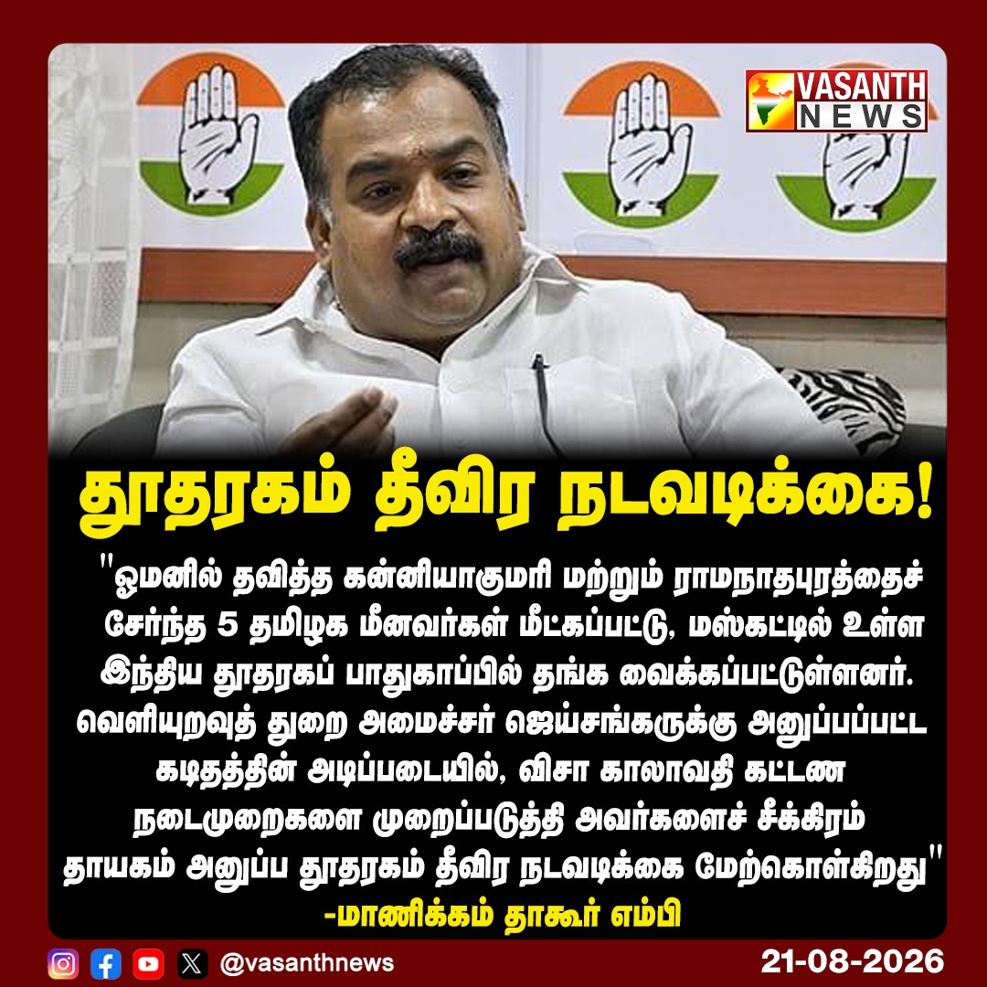 தூதரகம் தீவிர நடவடிக்கை ! 